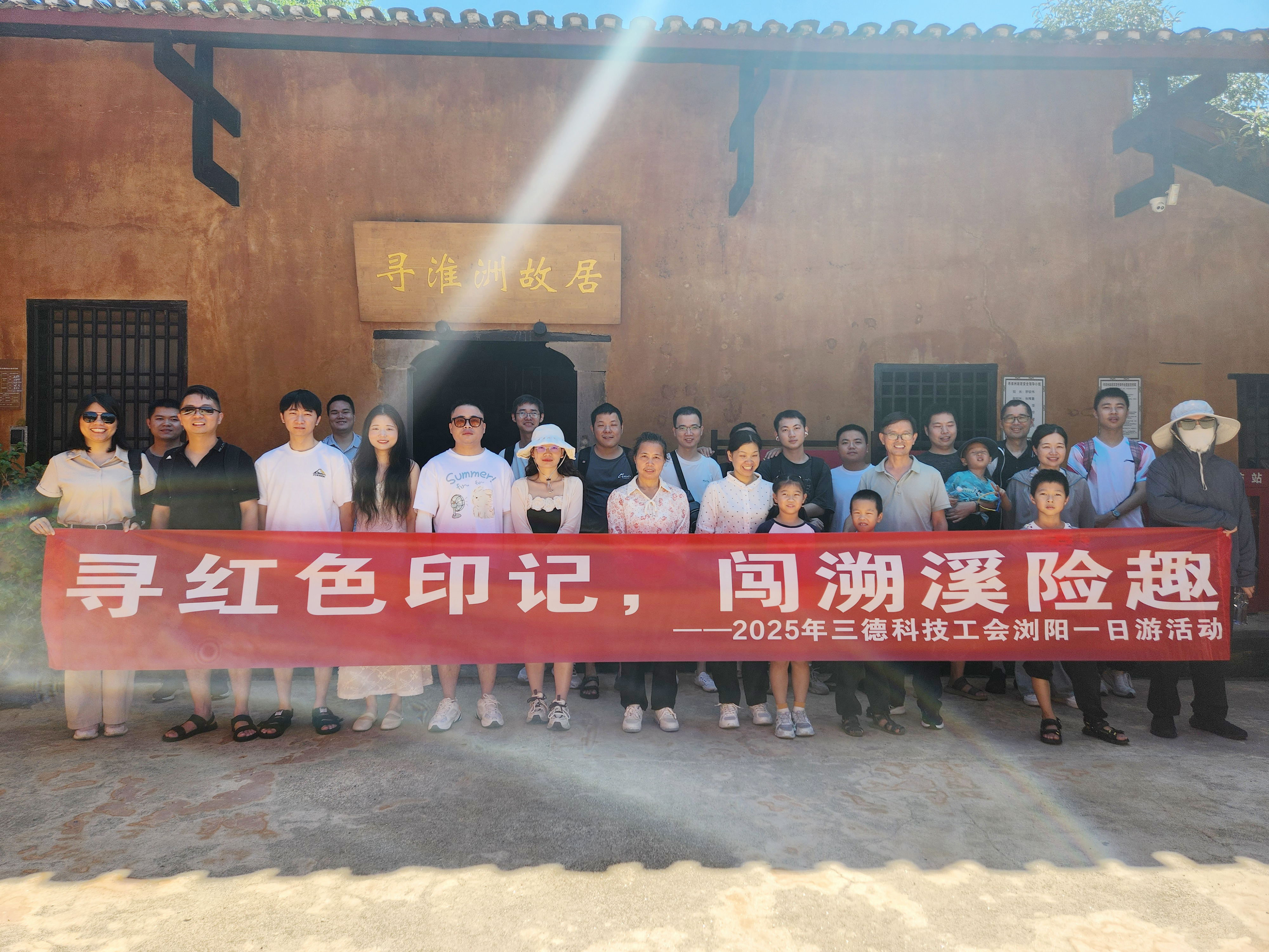 邂逅瀏陽(yáng)：尋紅色印記?闖溯溪險(xiǎn)趣
